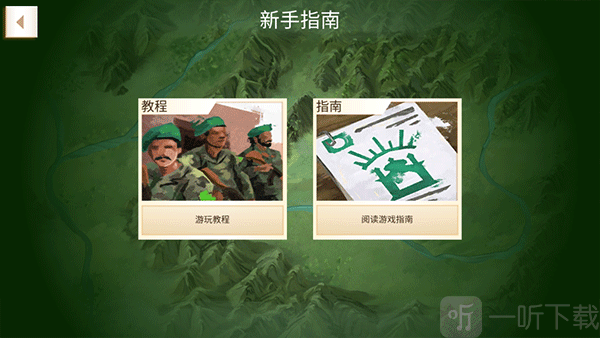 反叛公司高级版