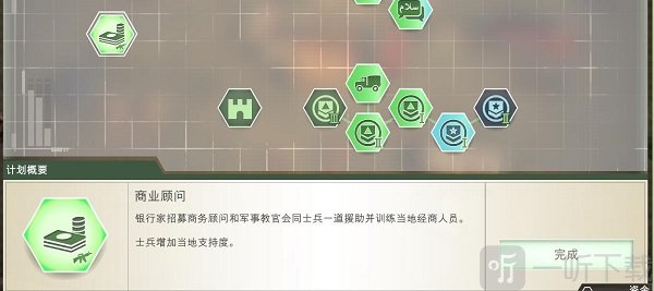 反叛公司高级版