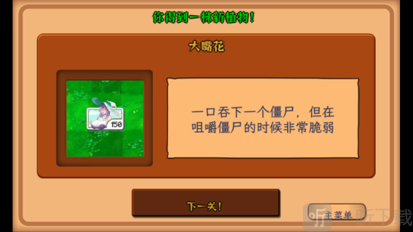 庄不纯植物大战僵尸