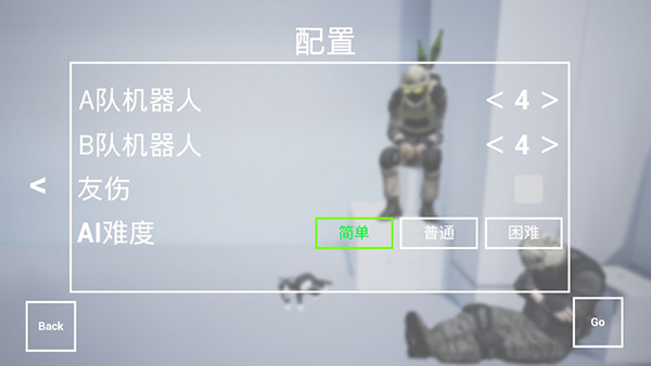 枪战特训2激战 官网下载