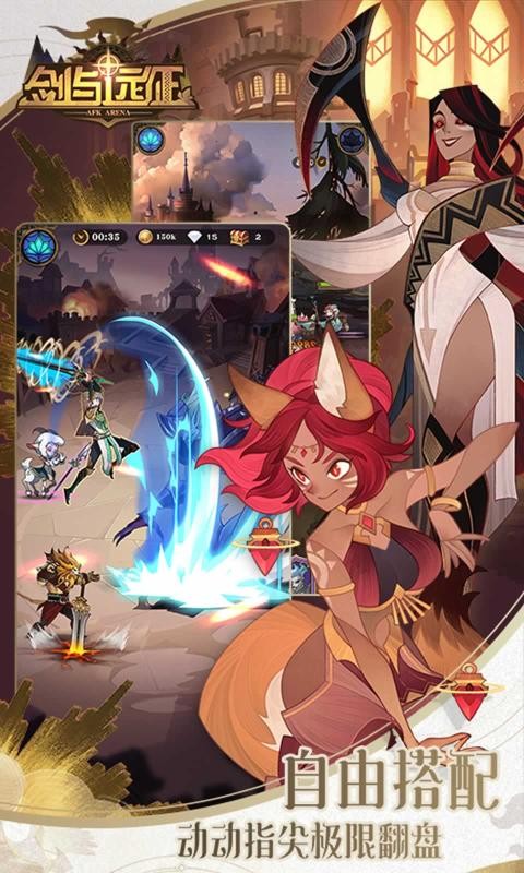 剑与远征 荒岛探险古神仪式