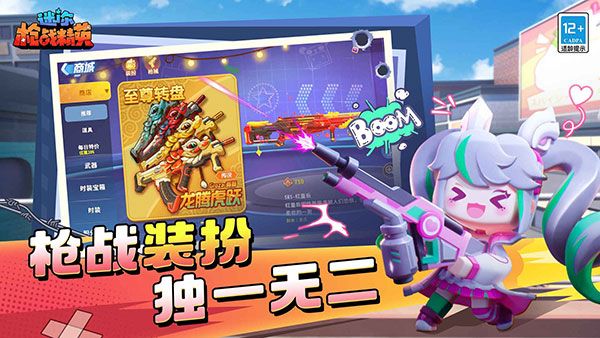 迷你枪战精英 先遣服