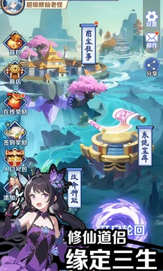 摆烂式修仙 安卓版