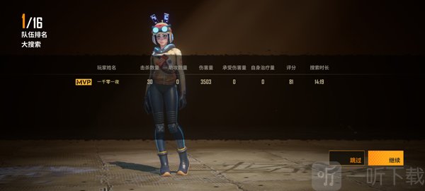 远光84免费安装包