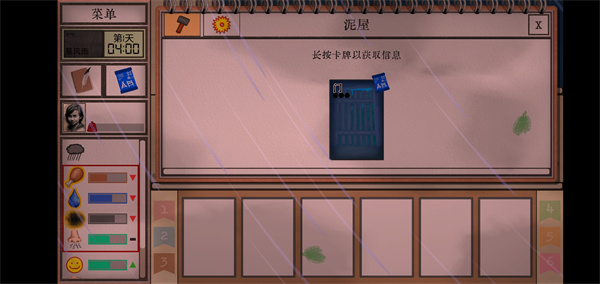 卡牌生存 手机中文版