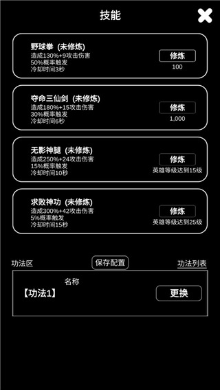 江南武侠见闻录 免广告