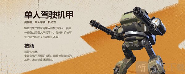 远光84免费安装包