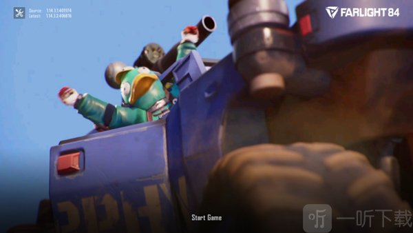 远光84免费安装包