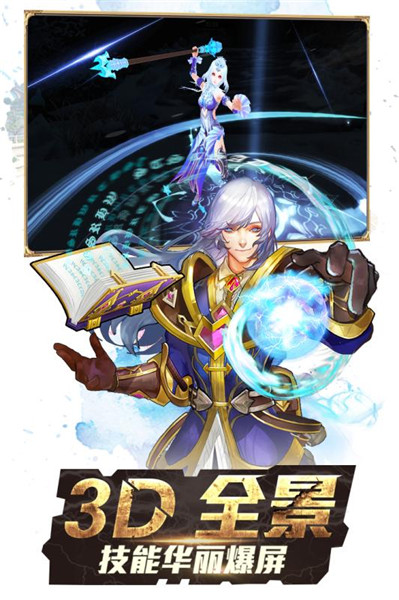 龙王传说：斗罗大陆3 单机版