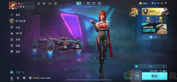 远光84免费安装包