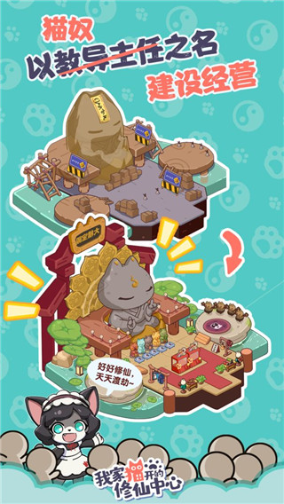 我家猫开的修仙中心 最新版