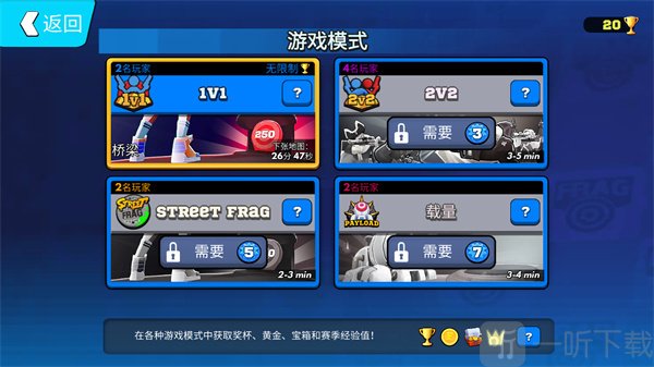 弗拉格职业射手最新版