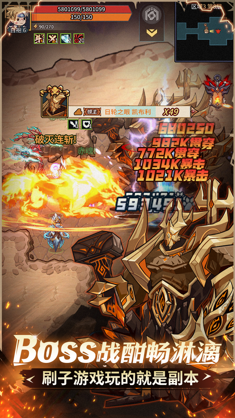 提灯与地下城 重制版