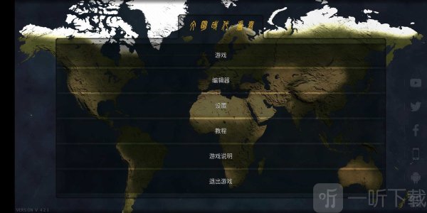 文明时代二虚无沙盒政体