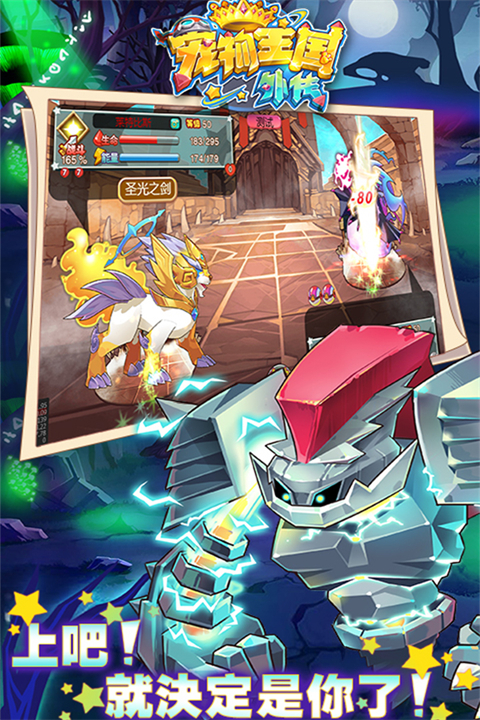 宠物王国外传 最新版