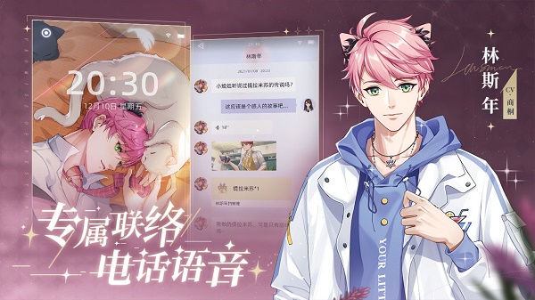 猫之宿约者 官网版