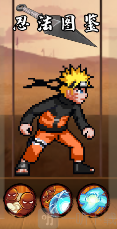 像素火影次世代白面具