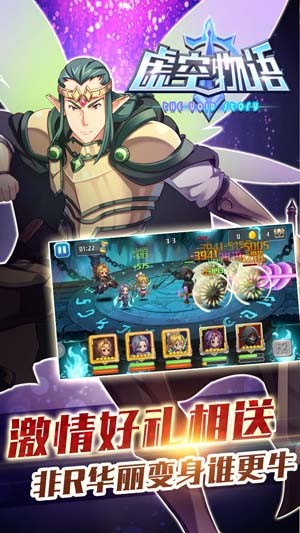 虚空物语 安卓版