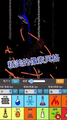 沙盒模拟大师 免广告版