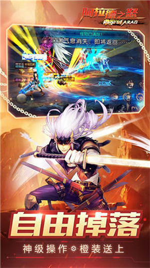 阿拉德之怒 2024最新版