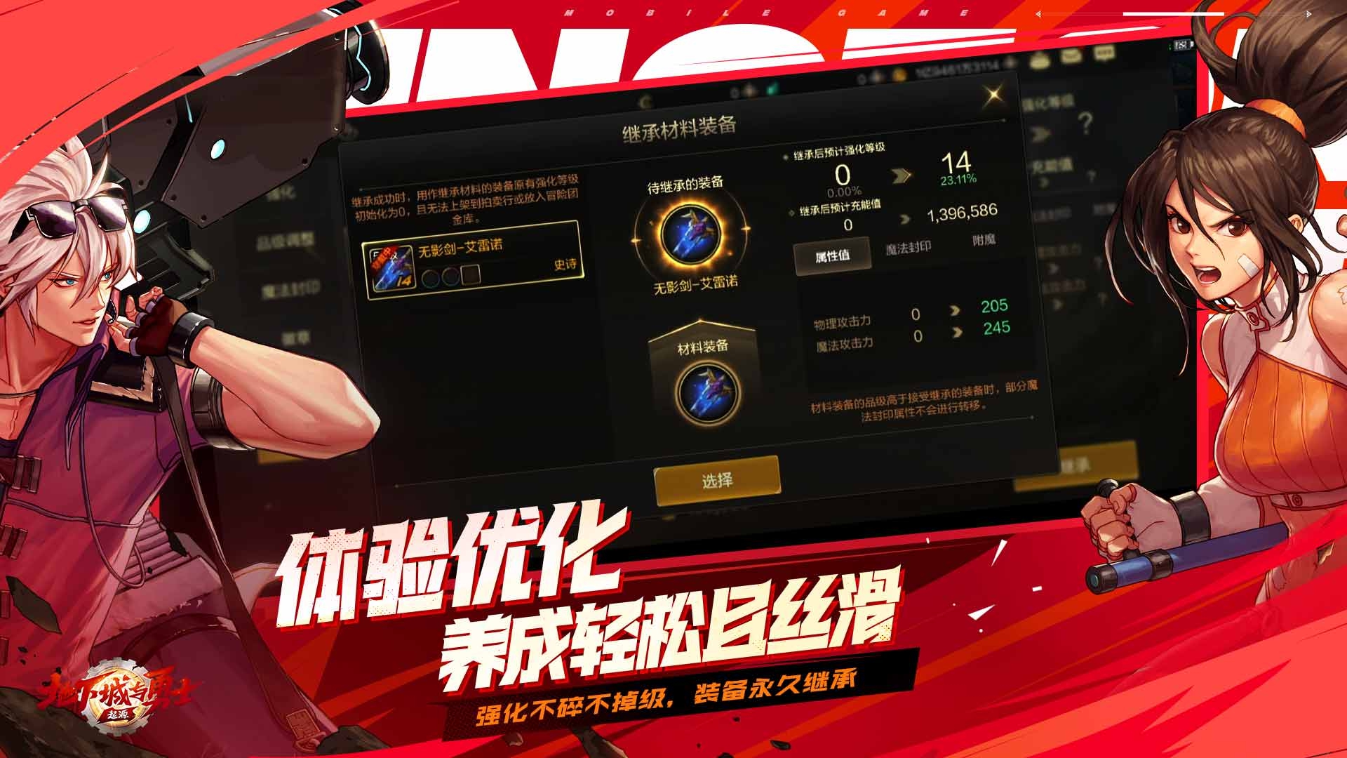 DNF地下城起源 手机版