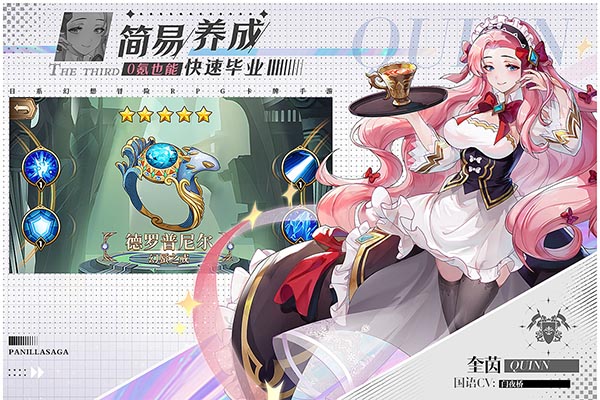 帕尼亚战纪 官网版