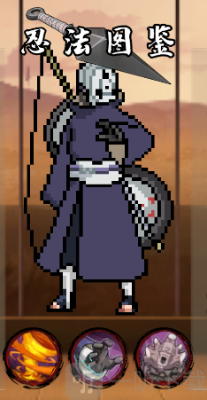 像素火影次世代白面具