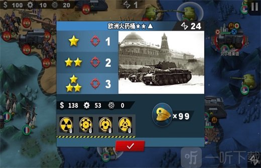 世界征服者4现代战争大地图