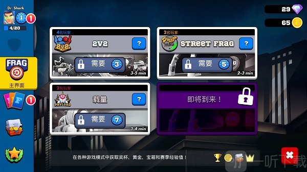 弗拉格职业射手最新版