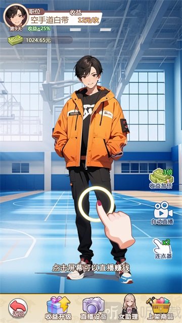 我的女友是声优最新版