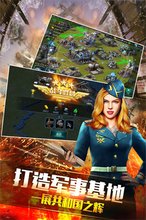 装甲联队online 官网版