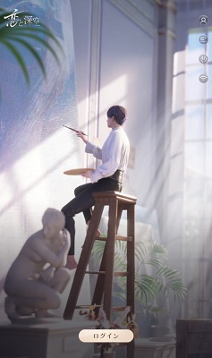 恋与深空日服 最新版