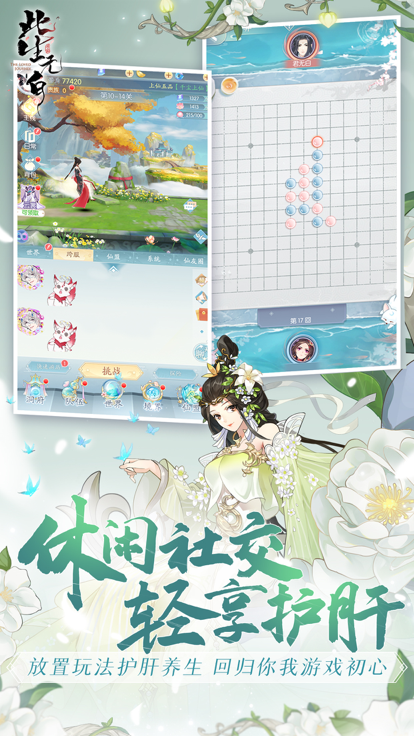 此生无白 官网版