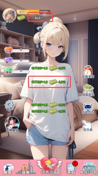 我的女友是声优最新版