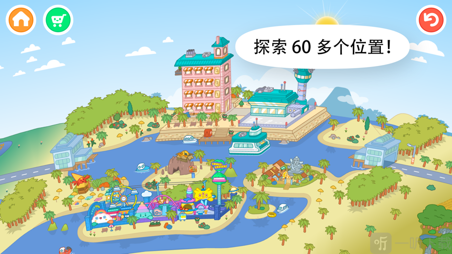 托卡生活世界2020