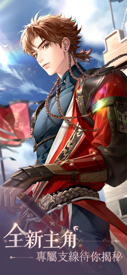 代号鸢 官网安卓版