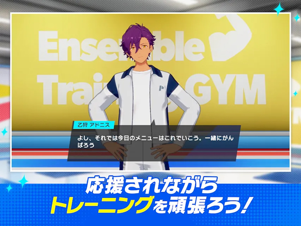 偶像梦幻祭！！Training 日服