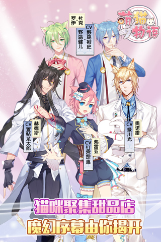 萌猫物语 官方版