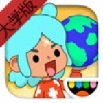 托卡生活世界大学版