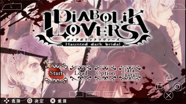 魔鬼恋人 血祭汉化版