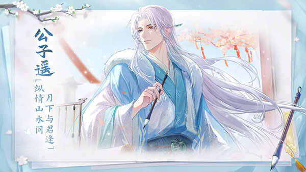 花间绘君颜 官方正版