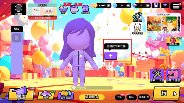 碧优蒂的世界 官服