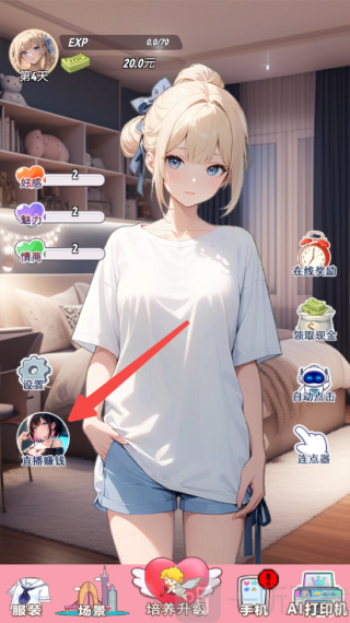 我的女友是声优最新版