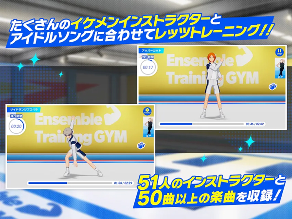 偶像梦幻祭！！Training