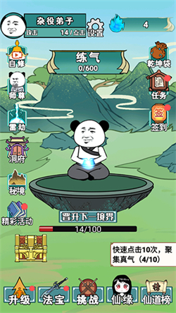 重生之我是大反派手游