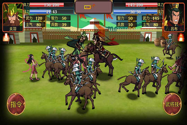 鬼才三国免广告