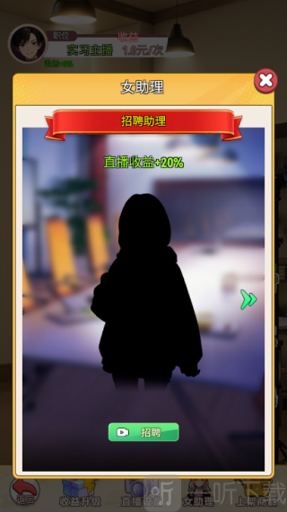 我的女友是声优最新版