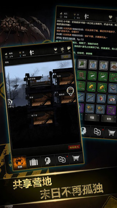 重建家园 最新版