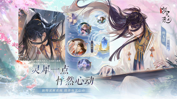 摇光录乱世公主 手机版