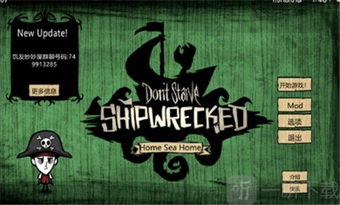 饥荒巨人的统治